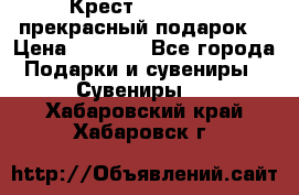 Крест Steel Rage-прекрасный подарок! › Цена ­ 1 990 - Все города Подарки и сувениры » Сувениры   . Хабаровский край,Хабаровск г.